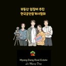 뉴-용산공인중개사사무소 이미지