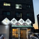 [리뷰] 파주 운정 모듬전 맛집 종로빈대떡 운정점 후기