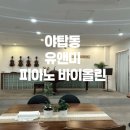 유앤미프라자 이미지