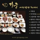 거궁 하남점 이미지