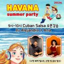8월 15일 하바나 썸머파티 놀러오세요 이미지