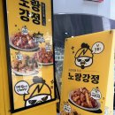 노랑강정잠실새내역점 이미지