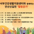 안산서부건강생활지원센터 이미지