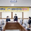 효동어린이집 네이버블로그