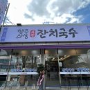 배터져국수 이미지