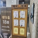 중구점] 루이비스웨딩홀 중구점 연회장 하객 후기 | 셔틀버스 운영 및 주차장 | 루이비스웨딩홀 중구점...