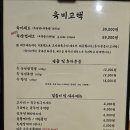 육미고택