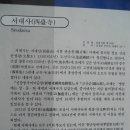 서대산(충남 금산) 산행(2014.12.24.수) 일기 이미지