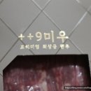 미우축산 네이버블로그