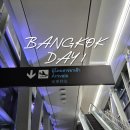 세븐일레븐 대구성서무지개점 | [방콕일기] 1일차 / 대구에서 방콕 / 소테츠그랜드프레사 방콕 / 24시간 스티키라이스