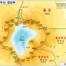 매일)백두산 단동+백두산 남파.북파.서파+단동(호산산성). 이미지