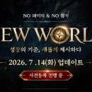 뉴월드광고공사
