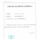 드림행정사 변태엽사무소 이미지
