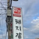 참숯구이아리아리