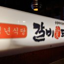 갈비애드림 묵동점 이미지