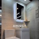 호연공간과디자인 이미지
