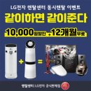 엘지LG렌탈가입센터