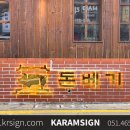 가람상점 네이버블로그
