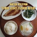 사이다같은 청량감과 감칠맛 김치택배는 :: 더평창 오대산 프리미엄 동치미