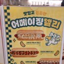 바나타이거안산 이미지