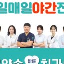 이나치과의원 이미지