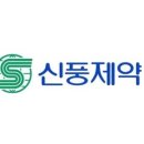 신풍제약·신풍제약우 주가 급등 배경은 '코로나 재유행' 이미지