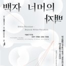 경기생활도자미술관 이미지