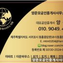 예그린공인중개사사무소 이미지