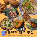 종로-신영-종로-영-103 | 서울페이 가능한 청모 식당 리스트 총정리(feat. 광화문/종로/용산)