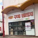 동홍서로 | 재주도 서귀포시내빈티지샵 구제빈티지샵 서귀포동홍빈티지