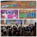 오창과학미래어린이집