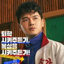 진해 복싱체육관 | 창원 롯데백화점 3층 롯데시네마 영화 <카운트> 후기 출연진 줄거리 정보 실화 모티브 예고편 스포