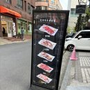한약먹은생삼겹 이미지