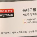 북대구정비 네이버블로그