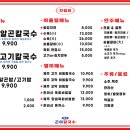제주곤이칼국수오포능평점