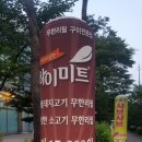 [오류동고기부페]하이미트 방문 후기!!