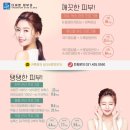 더바른피부과 이미지