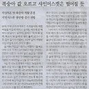 경제/ 잇단 인수로 약진하는 ‘큐텐’, 전자상거래 시장 뒤흔들까/ 공정위 인터파크커머스 등 결합 승인(민중이 깨어나야 나라가 바로 선다 이미지