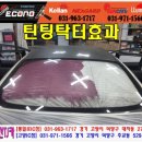 루마썬케어썬팅