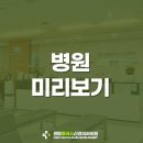 센텀플러스신경외과 이미지
