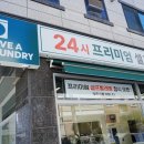 해브어런드리 이미지