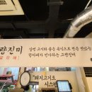 포크본점 이미지