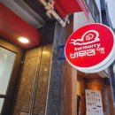 버무리떡볶이만덕점 이미지