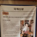 하씨전통추어탕
