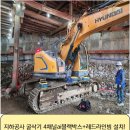 피케이솔루션 | 터널공사, 지하공사 중장비(굴삭기) 안전용품 4채널ai블랙박스 카메라(사람감지)+레드라인(라인빔) 필수...