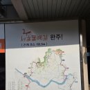 길 - 첫번째] 서울둘레길1코스(수락산) ~ 서울둘레길2코스(덕릉고개) ~ 서울둘레길3코스(불암산) 탐방후기