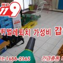 바퀴벌레119
