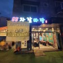 88자갈마당 이미지