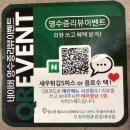 잠실새내 횟집 &amp; 잠실새내 술집 오징어청춘 후기