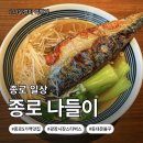 뉴천지호텔 | [서울시 종로구]종로5가역 점심 맛집 추천｜종로희희·동대문 볼꾸·광장시장 카페 투어(feat.종로 실내...
